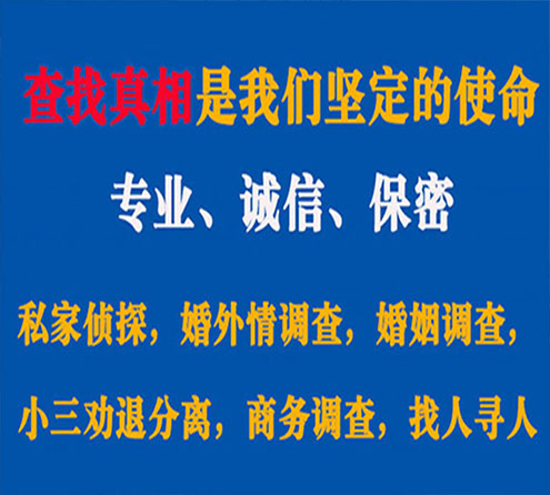 关于洛宁睿探调查事务所